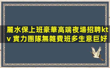 曲靖KTV招聘